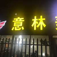 ���Ի���̨��No.23��������+���棬��в�������ζ