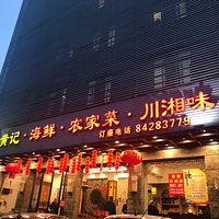 ���Ի���̨��No.23���ƼǺ��ʣ�������ҹ��