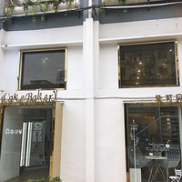 ��iCakeBakery���ɱ����ó��ֺÿ�����Ʒ��ֵ��ӵ�У�