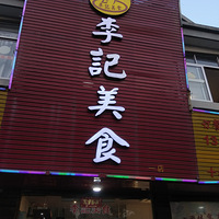 ���Ի���̨��NO.24��+�����ʳ