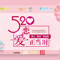 ����ֳ���520��������ʱ��������Ѱ���ʺ���İ���