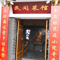 �����СԺ�ԳԷ�����+�ӵ�����ũ�Ҳ�