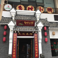 �����СԺ�ԳԷ������������ζ����