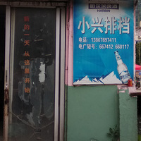 ���Ի���̨��NO.25��+С���ŵ�