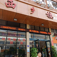 ���Ի���̨��NO.26������¥