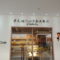 ���Ի���̨��NO.26�����ߵ�CIub�����ǲ���