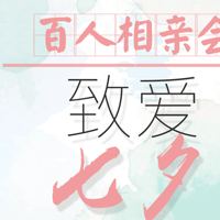 ����Ѷ�����������������ף��ഺ��ɢ����Ѱ�ҡ�ͬ�����㡱!