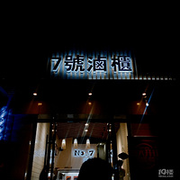 ���Ի���̨��No.27���ߺ�±��