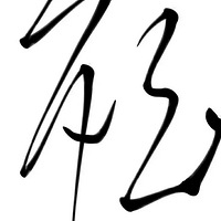 ��ʦ�ڿ���