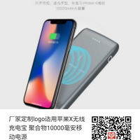 ���Ҷ���logo����ƻ��X���߳�籦 �ۺ���10000�����ƶ���Դ