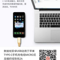 �����߰�׿USB������ƻ��TYPE-C�ֻ������MICRO������֯�߿��2A