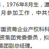 ����������������쵼�ɲ���ǰ��ʾͨ��