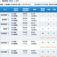 ̨���˿������𳵵���ɽ����Ʊ��ֻҪ223Ԫ��