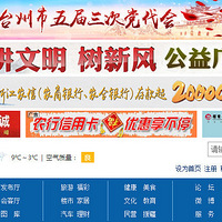 ֱ��Ԥ�� | �������磬̨����������ε����ῪĻ