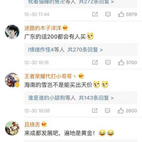 �����ͷ��ѩ��20ԪһͰ�����ѣ��Ҵ�����һ����