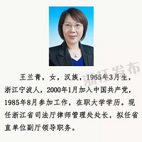 ��ʾح�㽭ʡ���������ʡ���쵼�ɲ�������̨���ˣ�