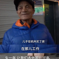 ��ʵ��"ɶ������"�������㽭�򷿣�ɽ����