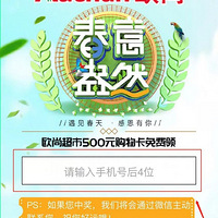 �Ǽٵģ��ٺ�������Ȧ����ŷ�г���500Ԫ���￨����족ˢ����