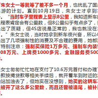 ���Ǳ��ۣ�̨��Ů���򳵲���4S����֣�ŭ��10��άȨ��