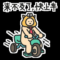 ����·���ܲ�����OMG����������̫ţ��������