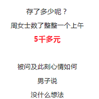 Ů��һ�ţ����Ӳ�˽��Ǯ�Ļ�ƿ�����飬���Ӵ�Ц����������һ����