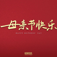 �� �� ��һ��ح����ˮ��С���ھӽ���ĸ�׽ڻԲ������