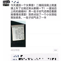 ����˾�����˿ͺ���һ·���յ�һ��Сѧ����ֽ��������ˣ�