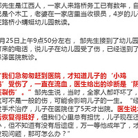 ·��4���к�"С����"��ѹ�����׶�԰ȴֻ