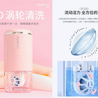 ��ϵ�ڿƼ�������eyekan��Ʒ�����۾���ϴ������