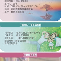 6�¹����Ļ��Ԥ�� | �Ӷ�ͯ�ڿ�ʼ�����¾���~