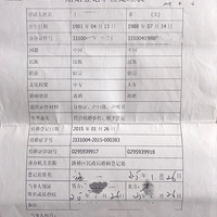 ̨��һŮ�ӽ�����ü��Σ���̲�3���£���ʮ�������ô��