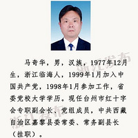 ��ϲ��10λ̨�����磡�������㽭ʡ������Ϊ�øɲ���