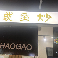 ���Ի���̨��no36�����㳴��