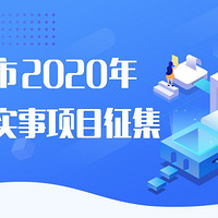 @̨ ǿг 2020ʵ