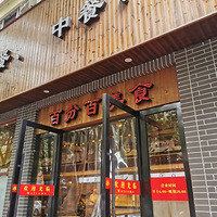 ���Ի���̨��No.37���ٷְ���ʳ