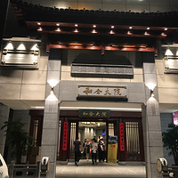 ���Ի���̨��No.37���ͺϴ�Ժ