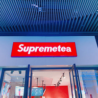 ���Ի���̨��No.37��supreme tea