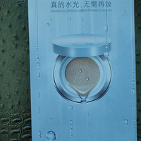 ����ױ�ء��±�ȪCCˮ�⾧͸����˪