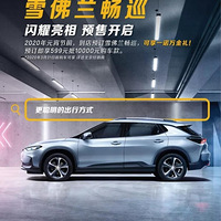 ѩ�����׿��Ǽʽ���CHEVROLET MENLO��ѲԤ�ۿ���