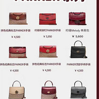 Coach����ȫϵ�м۸��������ʽ�ÿ����۸񲻹�