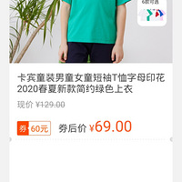 ��416ֵ���򡿿�����ͯ�¿�T������۽���69Ԫ��