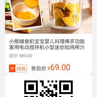 ��425ֵ����С�ܶ๦��Ӥ����ʳ������������69Ԫ��