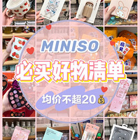 ���۲���20��������Ʒ��Щ����ֵ�ã��������ײⲻ���׵ĺö���