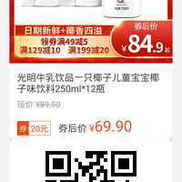 ��56ֵ���򡿹���ţ����ƷһֻҬ��12ƿ������69.9Ԫ��