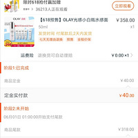 ��618������+ ����ÿ�춼����/OLAY���С��ƿ