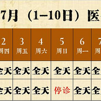 ������ҽ|������ҽ����ר��������Ϣ���ͣ�7����Ѯ��