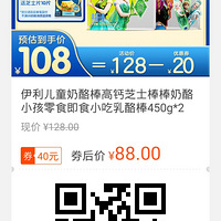 ��728ֵ����������ͯ5���߸�֥ʿ���Ұ���2��88