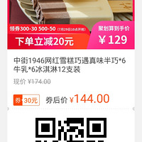 ��729ֵ�����н�1946����ѩ��12֧װ������99