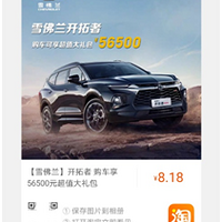 ��Ϧ����׼������ô��ѩ����818���Բ��һ����������ҹ