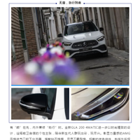 �������Ƴ���حȫ��GLA SUV ��η�����е���